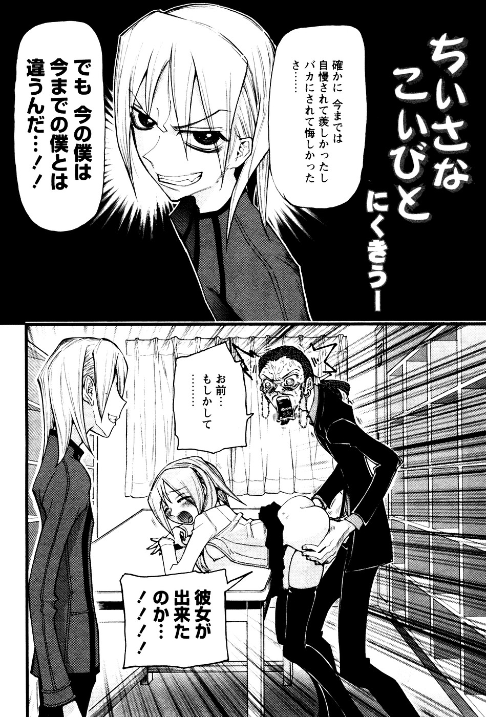 華陵学園初等部 Vol.4