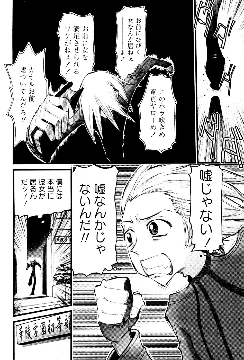 華陵学園初等部 Vol.4