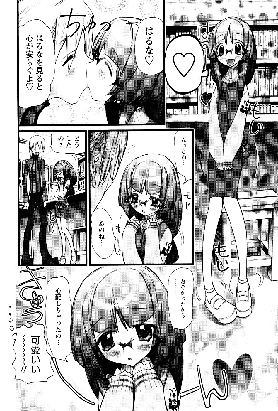 華陵学園初等部 Vol.4