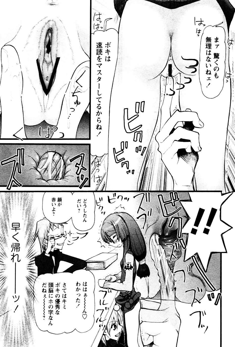 華陵学園初等部 Vol.4