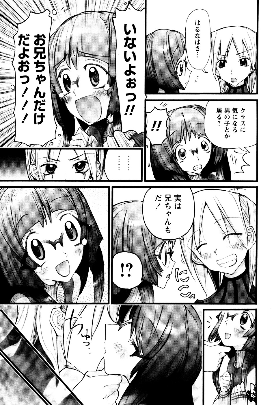 華陵学園初等部 Vol.4