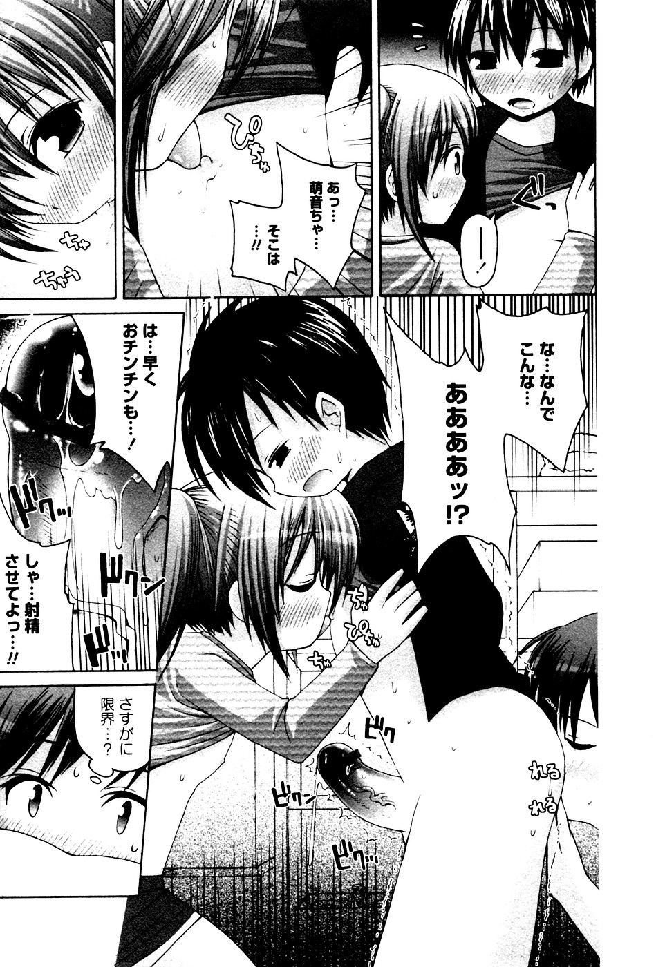 華陵学園初等部 Vol.4