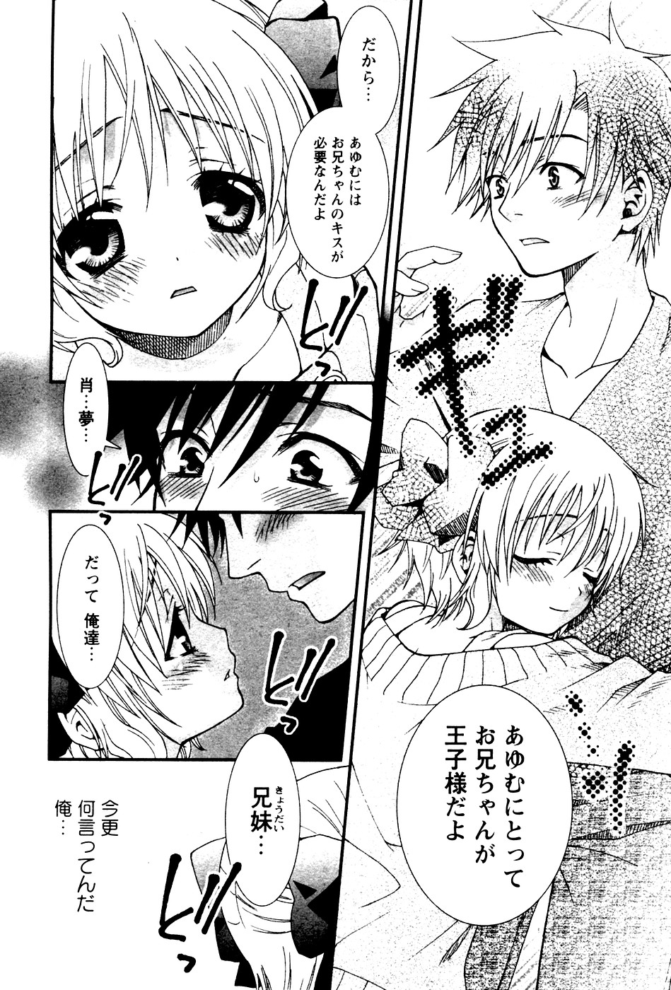 華陵学園初等部 Vol.4