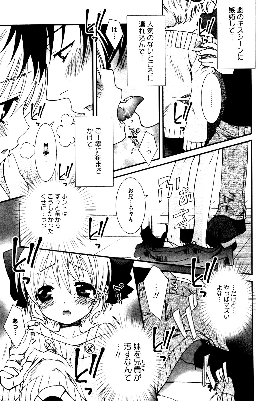 華陵学園初等部 Vol.4