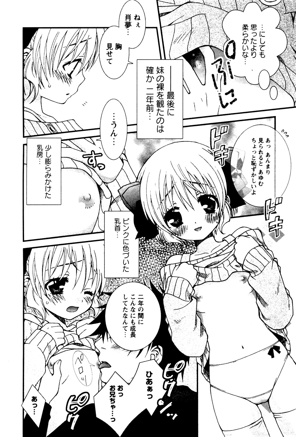 華陵学園初等部 Vol.4