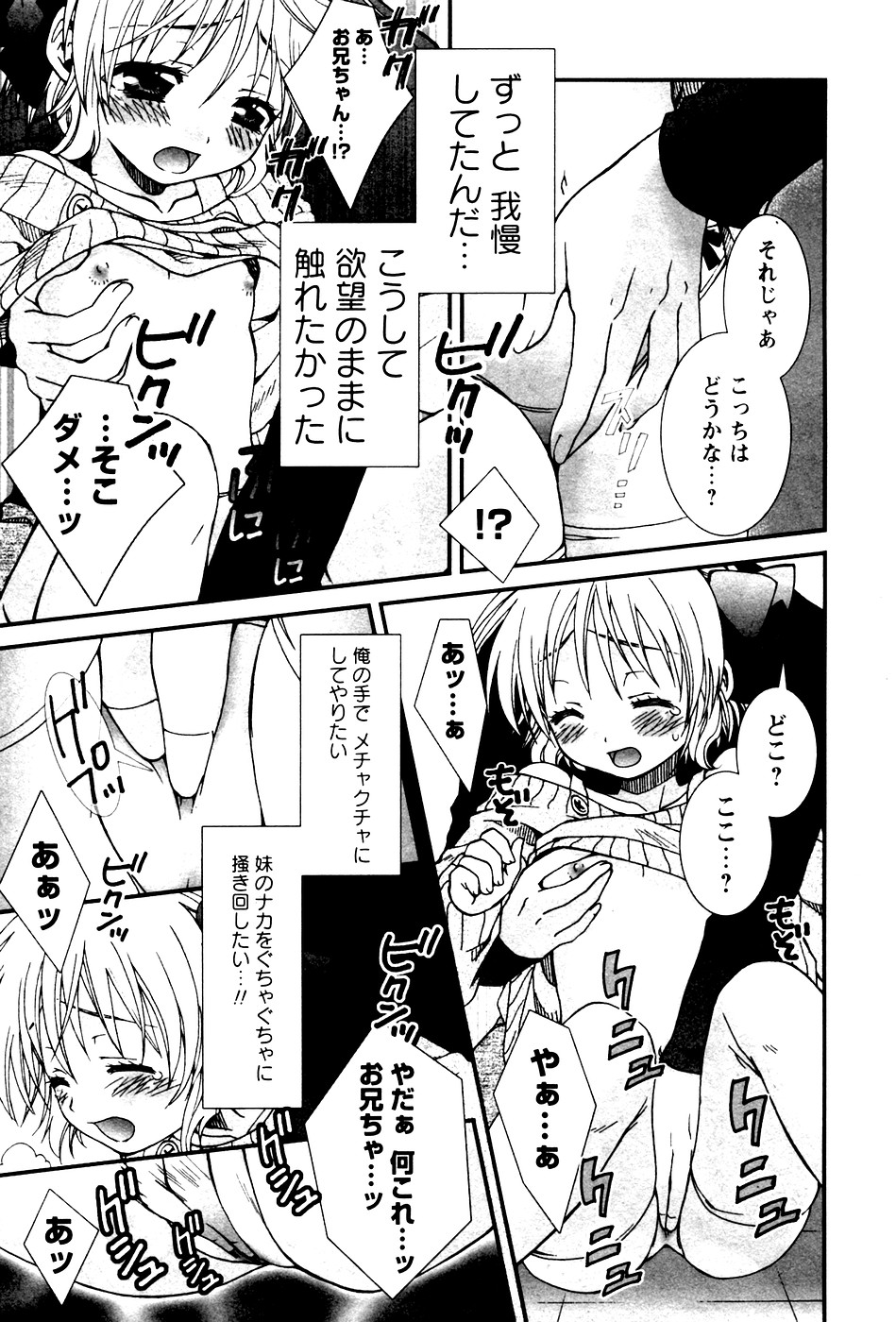 華陵学園初等部 Vol.4