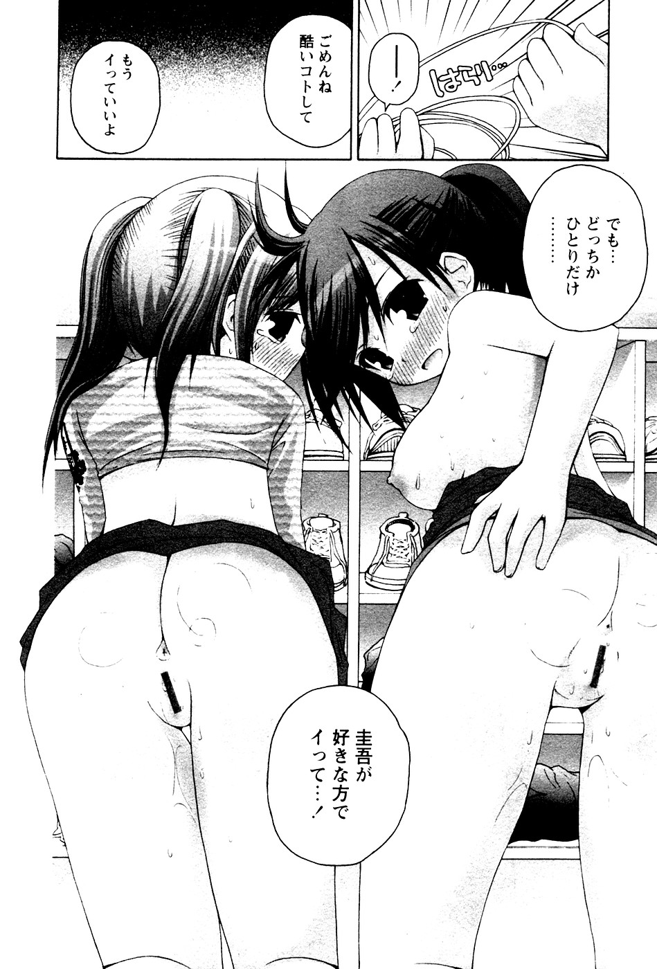 華陵学園初等部 Vol.4