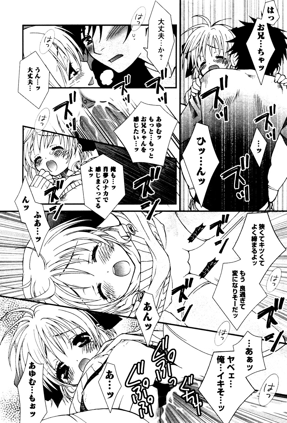 華陵学園初等部 Vol.4