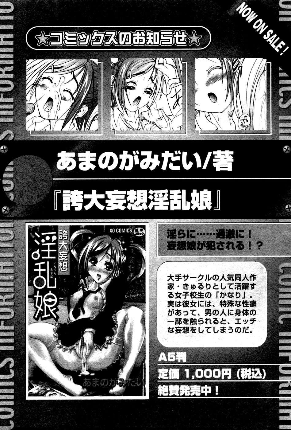 華陵学園初等部 Vol.4