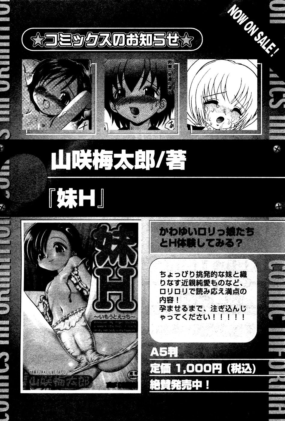 華陵学園初等部 Vol.4