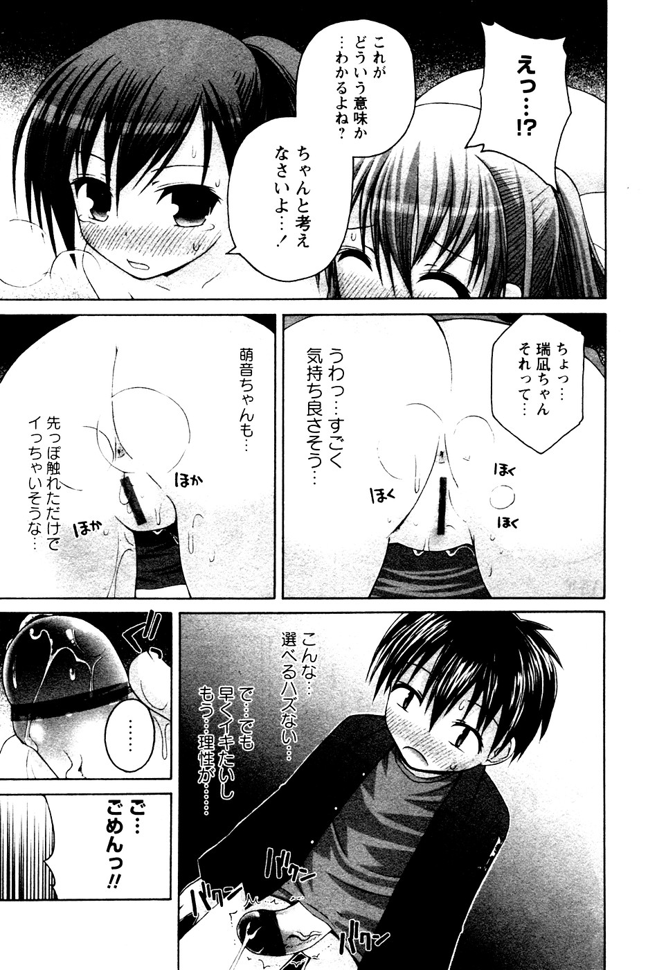 華陵学園初等部 Vol.4