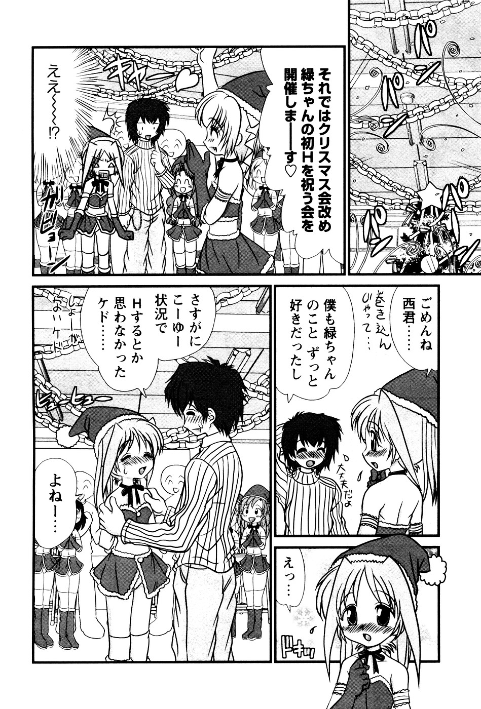 華陵学園初等部 Vol.4