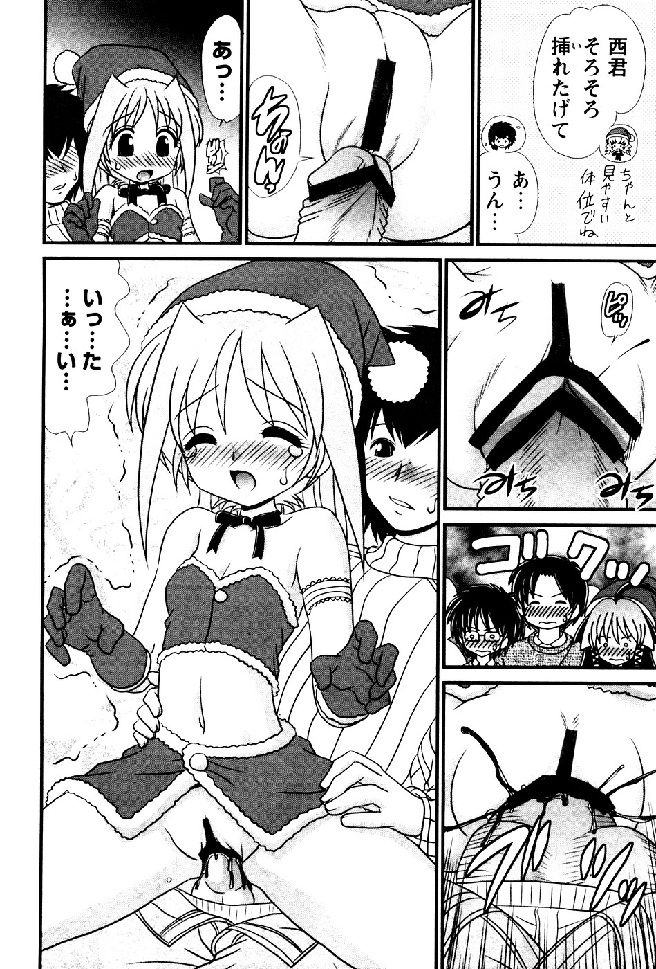 華陵学園初等部 Vol.4