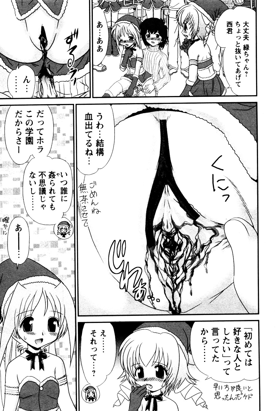 華陵学園初等部 Vol.4