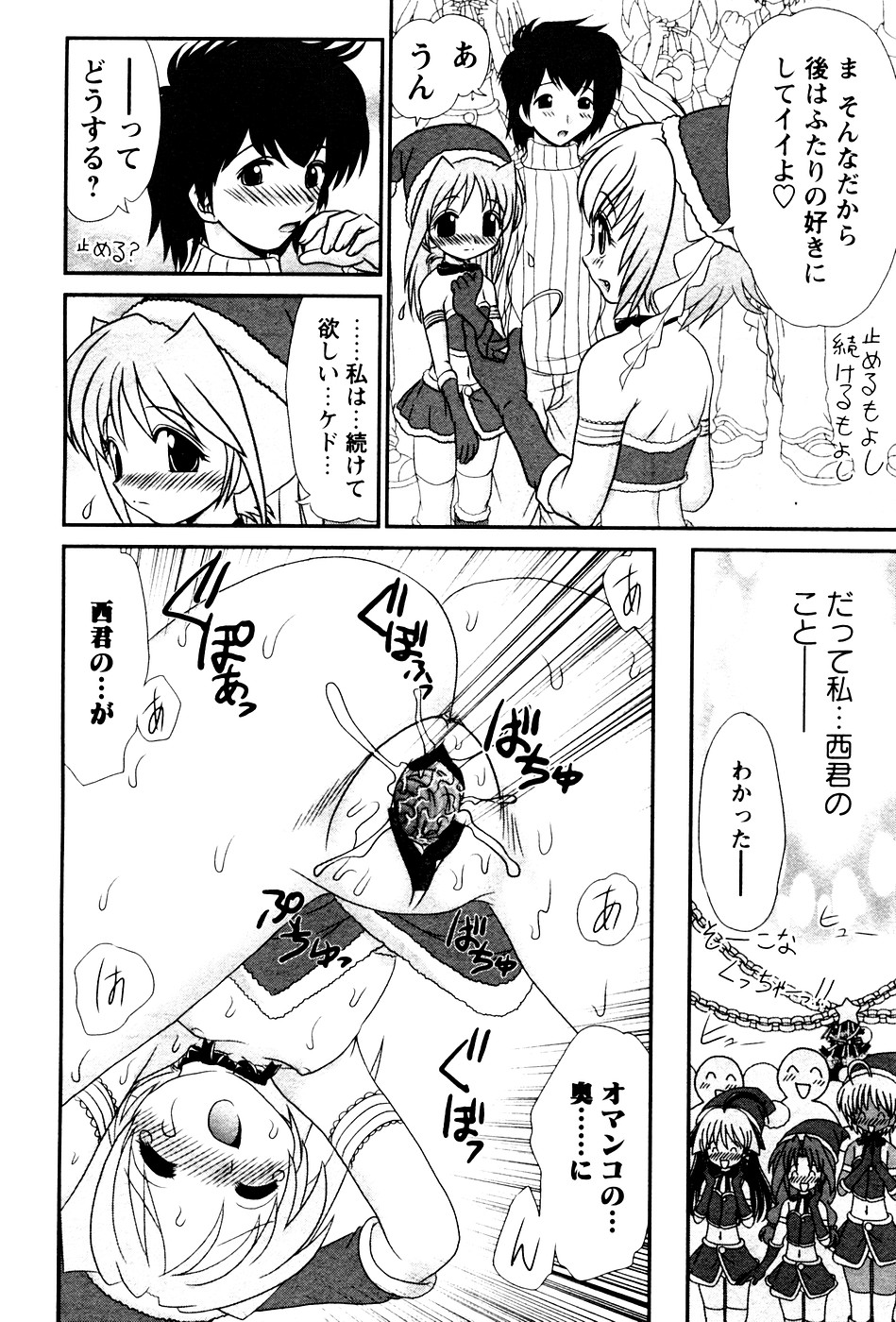 華陵学園初等部 Vol.4