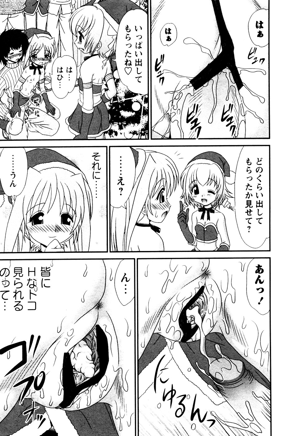 華陵学園初等部 Vol.4