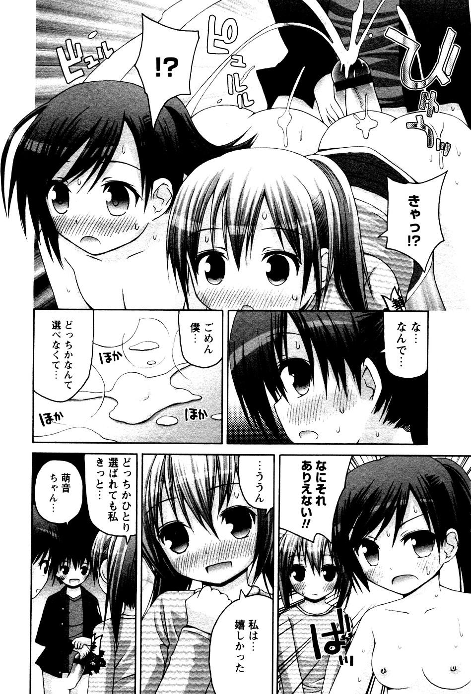 華陵学園初等部 Vol.4