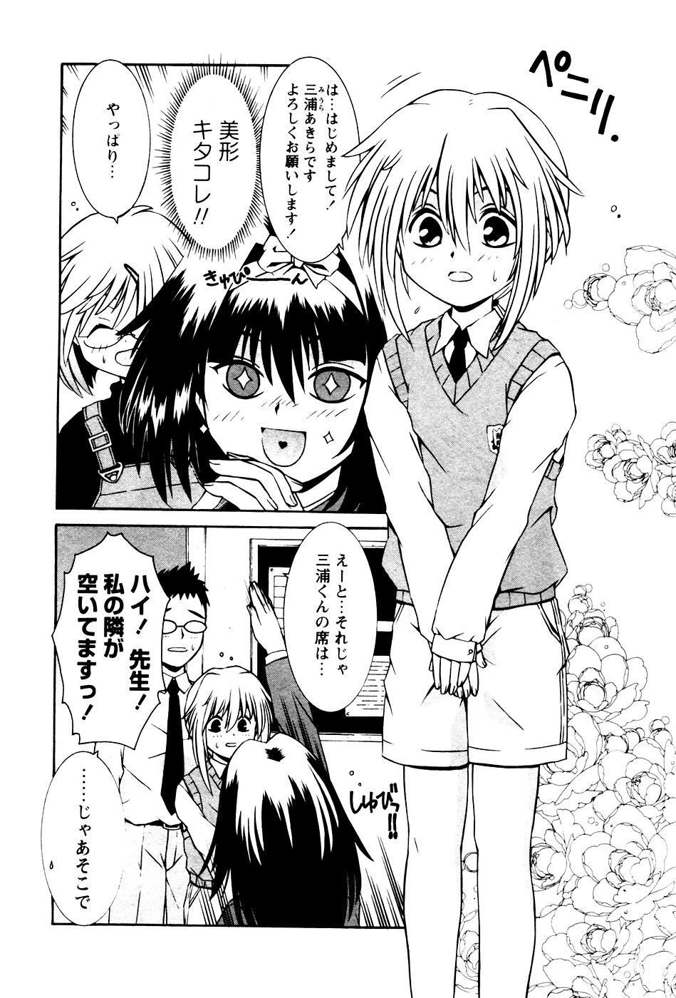 華陵学園初等部 Vol.4