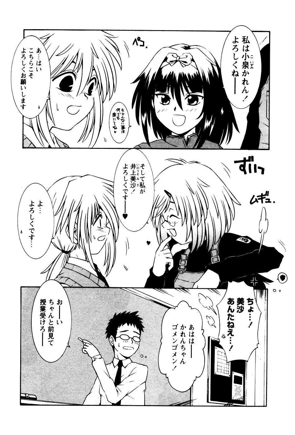 華陵学園初等部 Vol.4