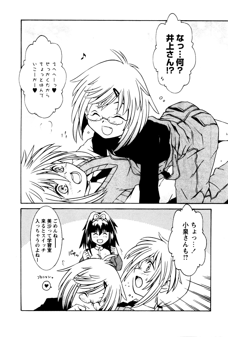 華陵学園初等部 Vol.4