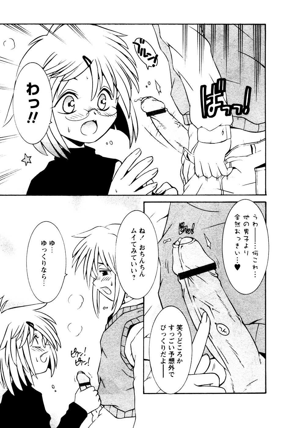 華陵学園初等部 Vol.4