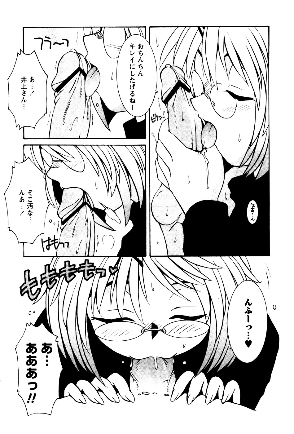 華陵学園初等部 Vol.4