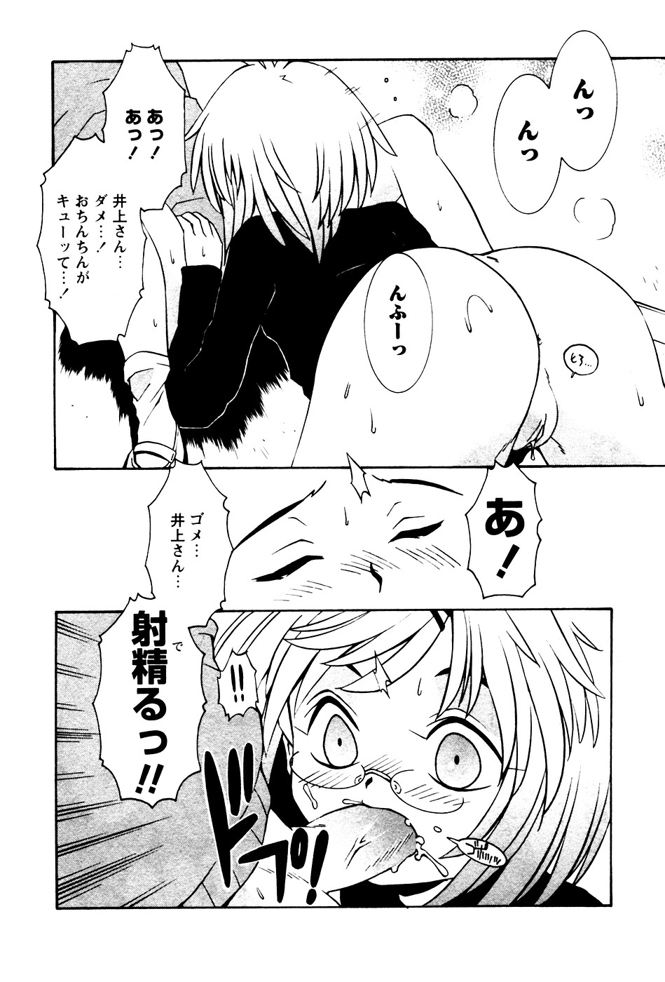 華陵学園初等部 Vol.4