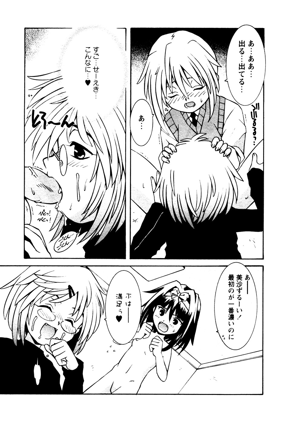 華陵学園初等部 Vol.4