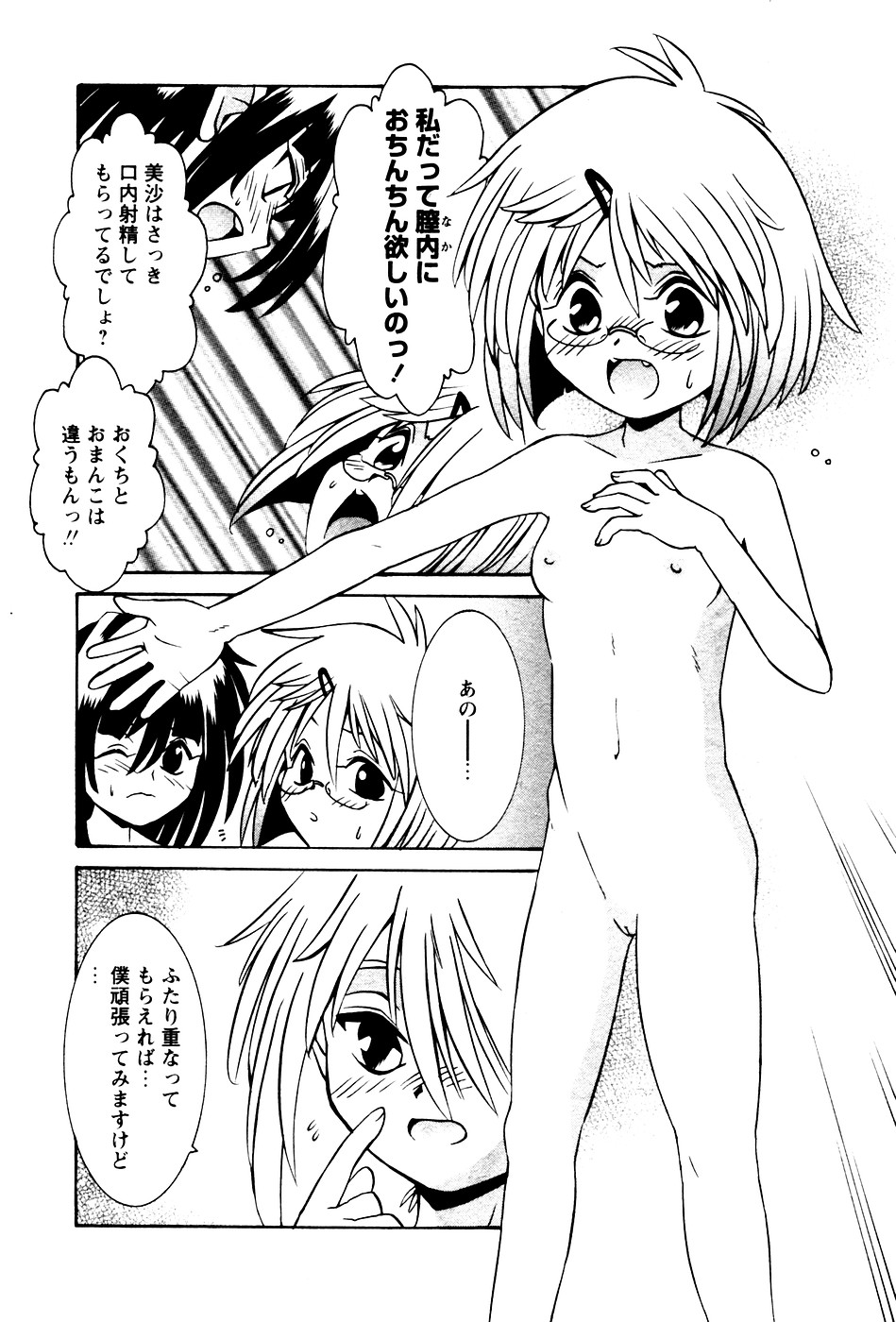 華陵学園初等部 Vol.4