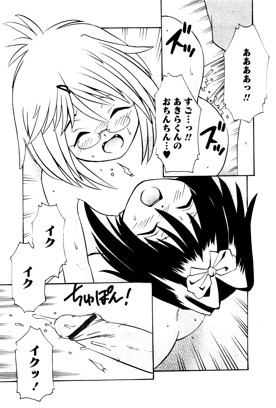 華陵学園初等部 Vol.4