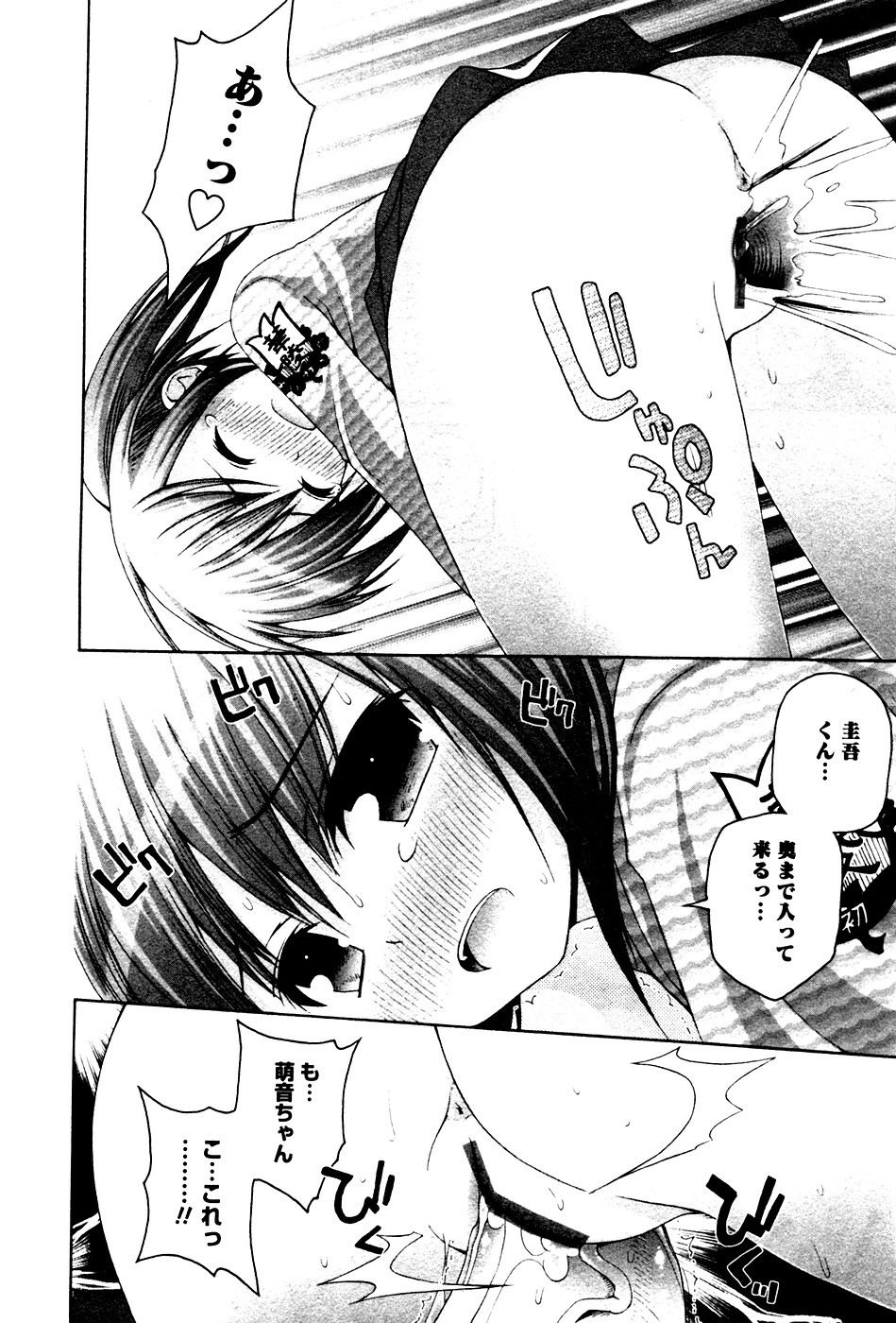 華陵学園初等部 Vol.4