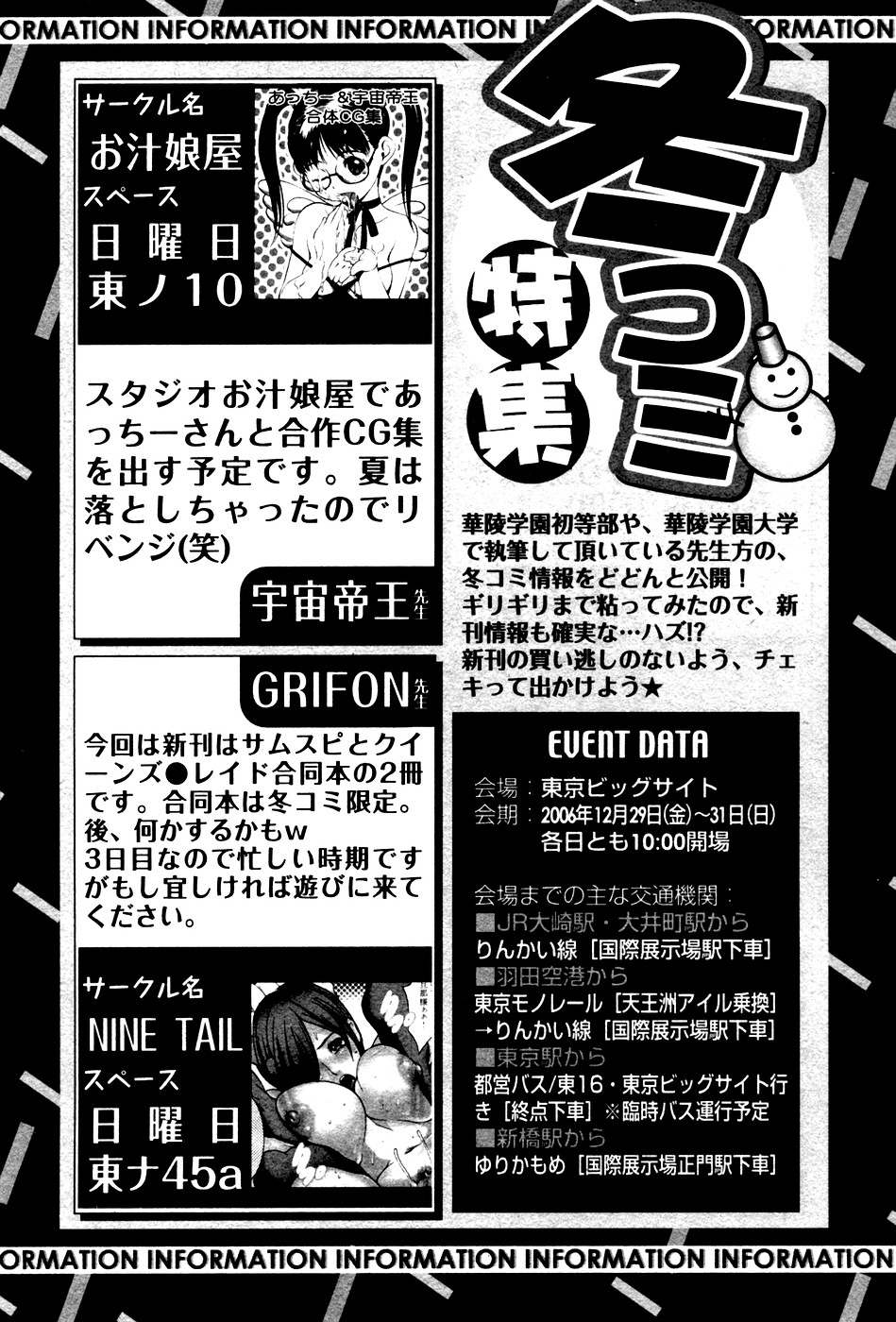 華陵学園初等部 Vol.4