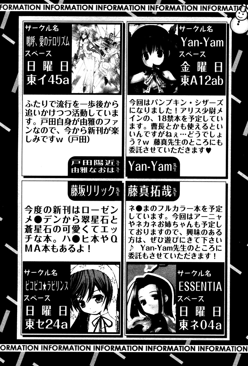 華陵学園初等部 Vol.4