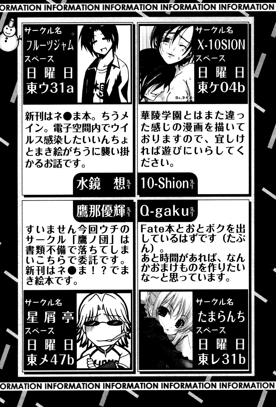 華陵学園初等部 Vol.4