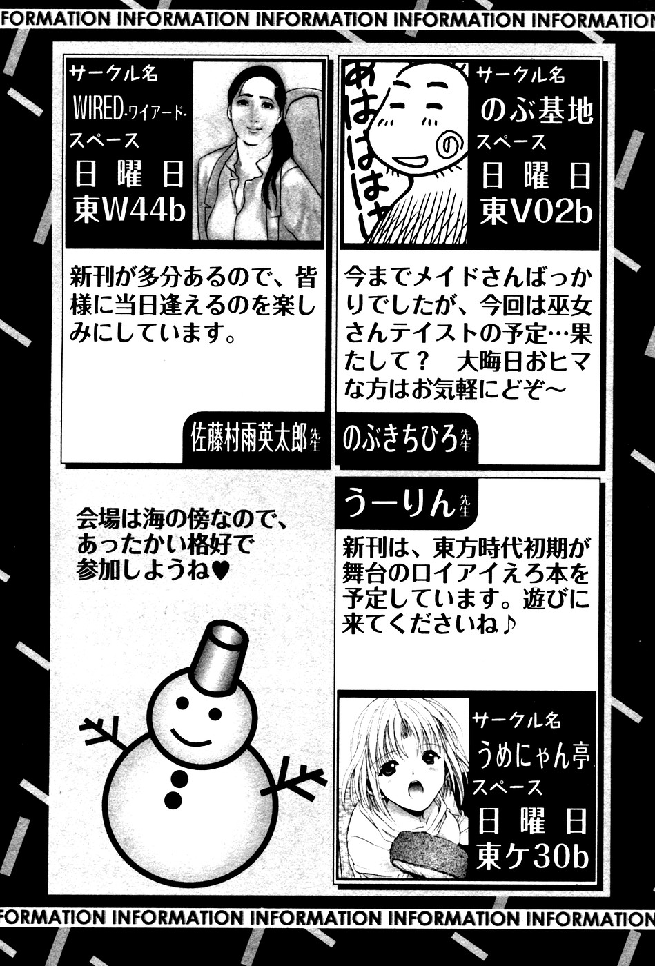 華陵学園初等部 Vol.4