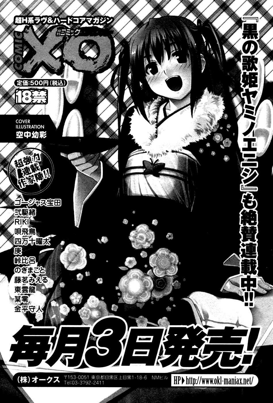 華陵学園初等部 Vol.4