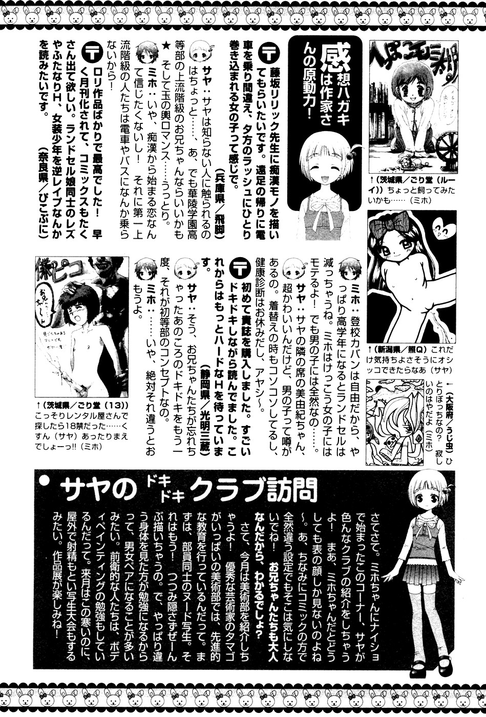 華陵学園初等部 Vol.4