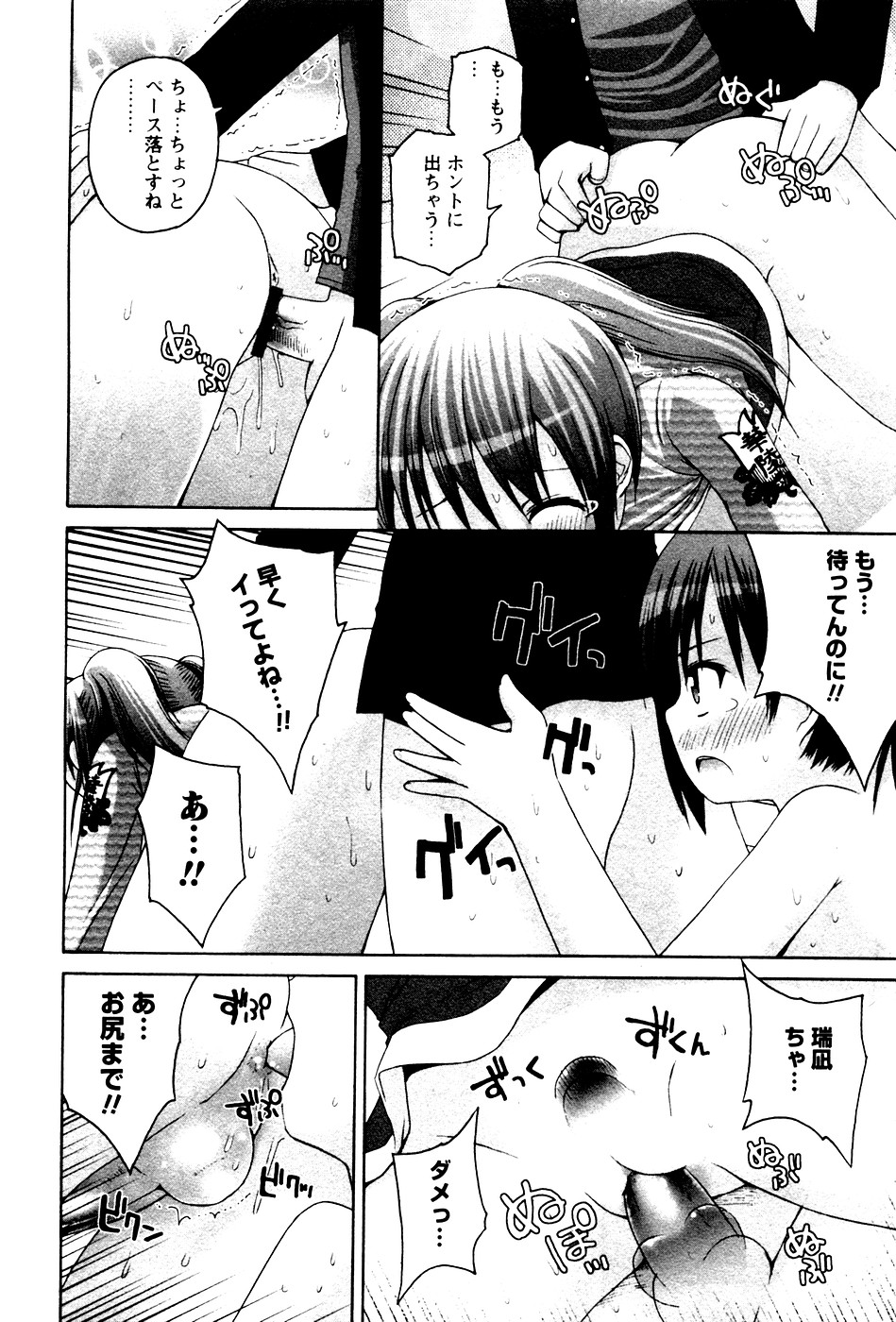 華陵学園初等部 Vol.4