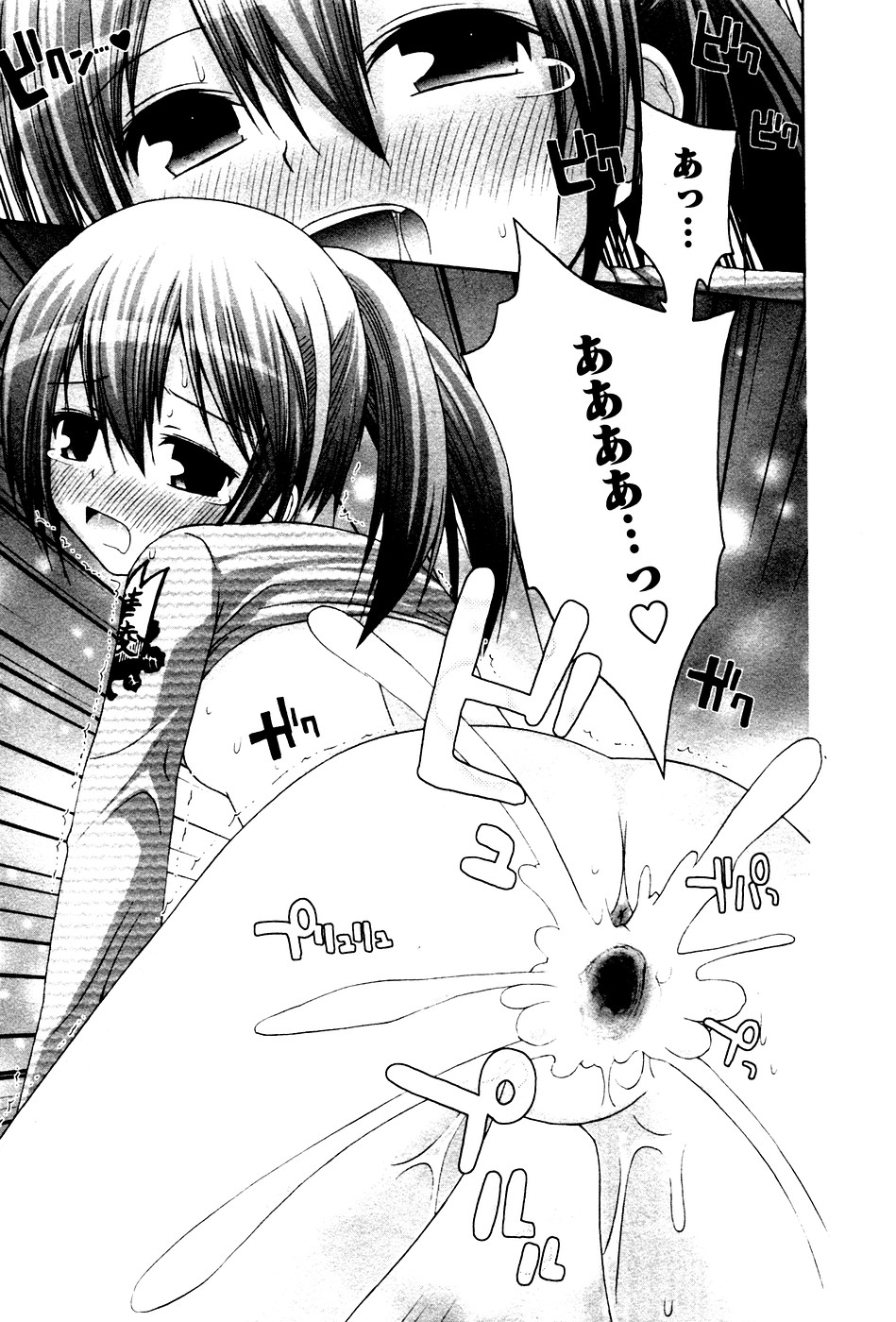 華陵学園初等部 Vol.4