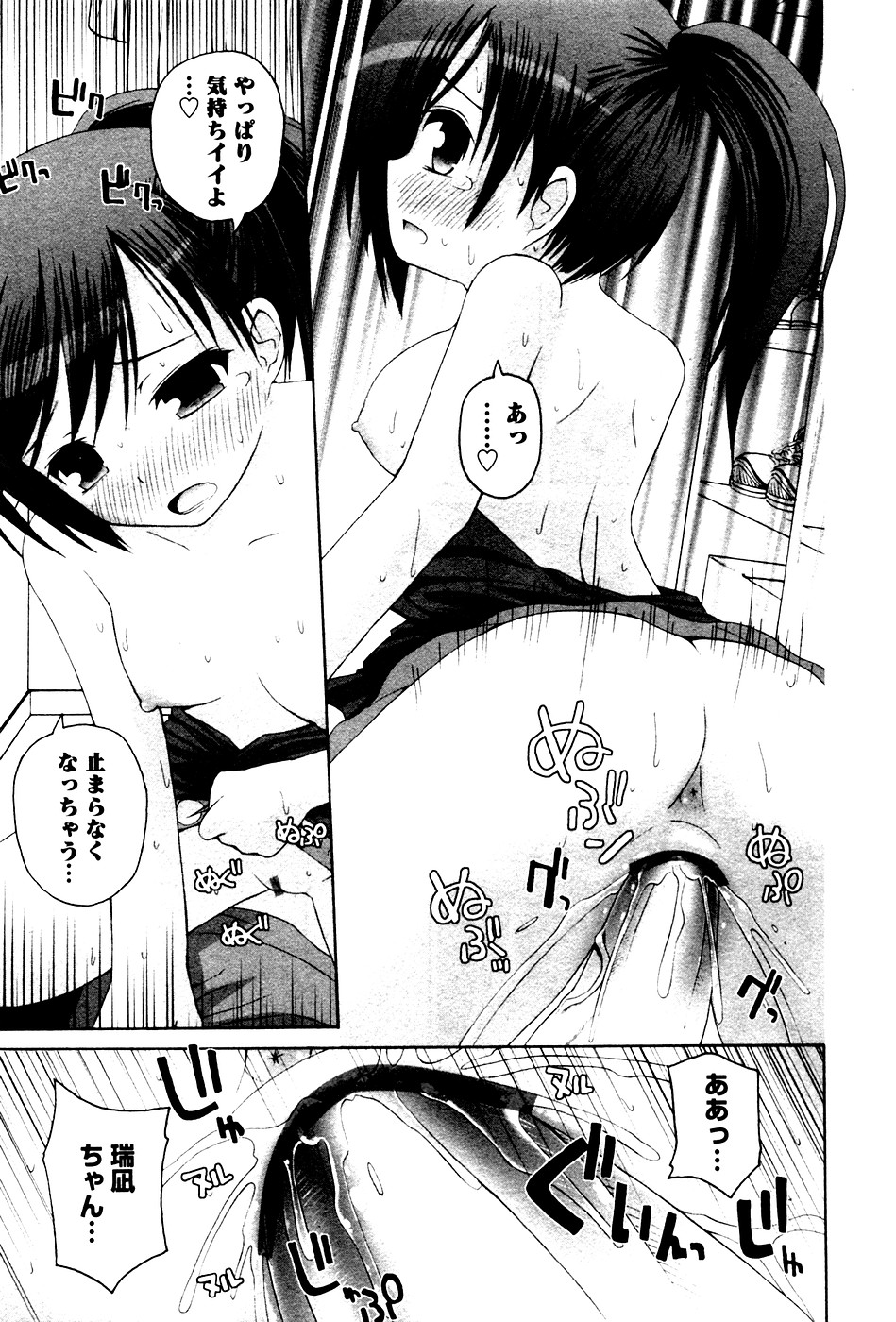 華陵学園初等部 Vol.4