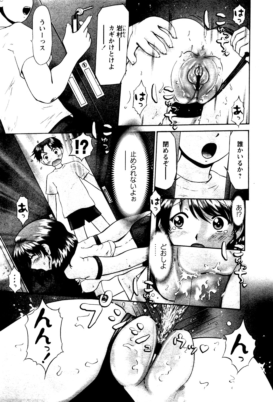 華陵学園初等部 Vol.4