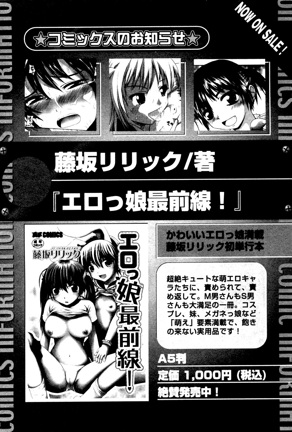 華陵学園初等部 Vol.4