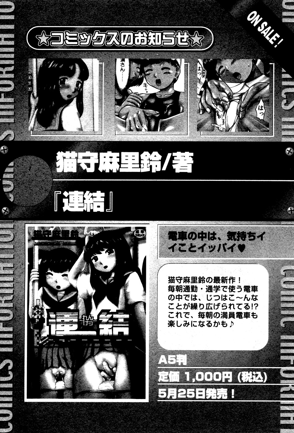 華陵学園初等部 Vol.4