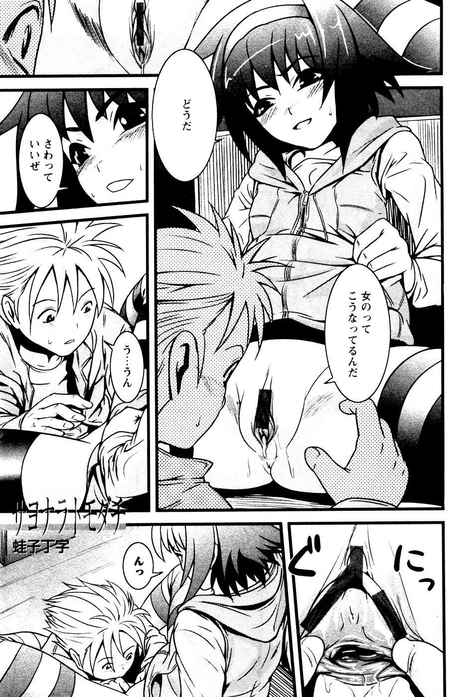 華陵学園初等部 Vol.4