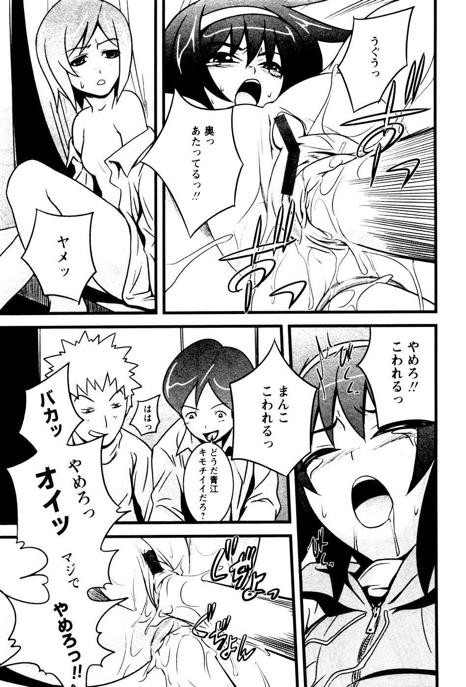 華陵学園初等部 Vol.4