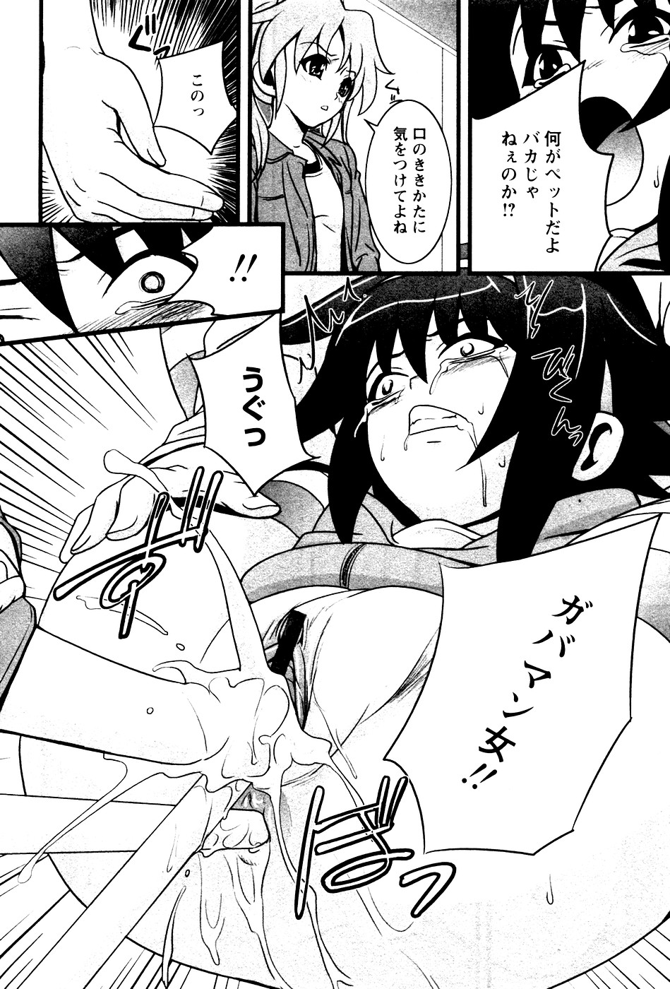 華陵学園初等部 Vol.4