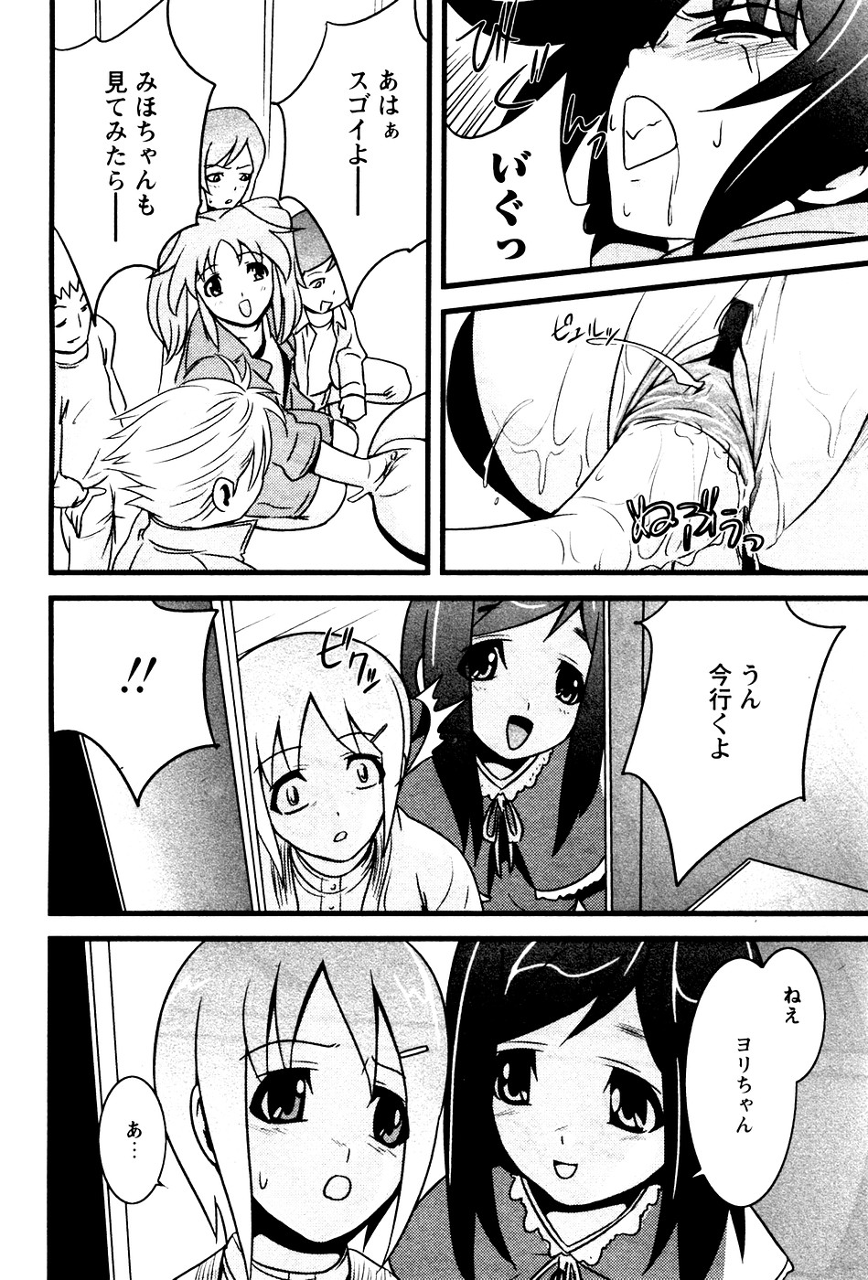 華陵学園初等部 Vol.4