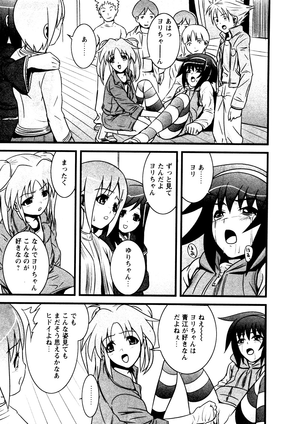 華陵学園初等部 Vol.4