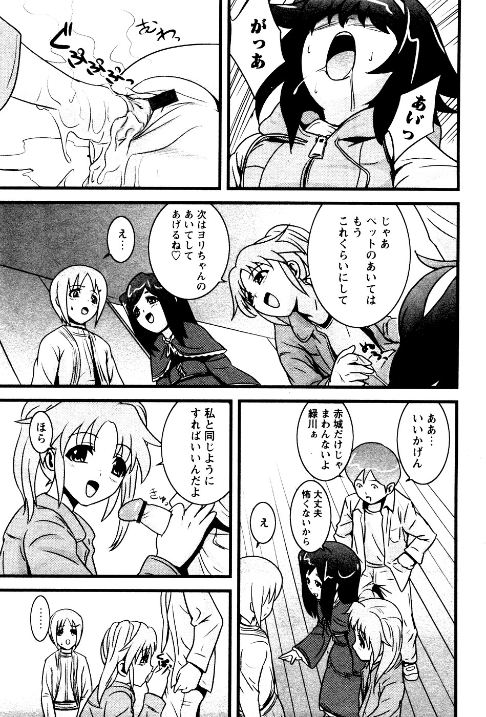 華陵学園初等部 Vol.4