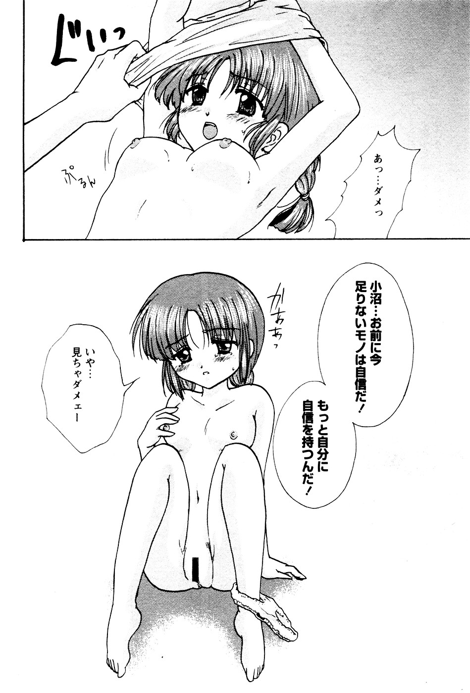 華陵学園初等部 Vol.4